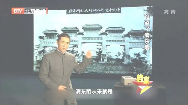 [2012][BTV档案][谁盗了清东陵][720p.HDTV.x264-NGB][1G][百度盘]