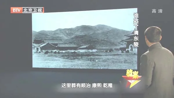 [2012][BTV档案][谁盗了清东陵][720p.HDTV.x264-NGB][1G][百度盘]