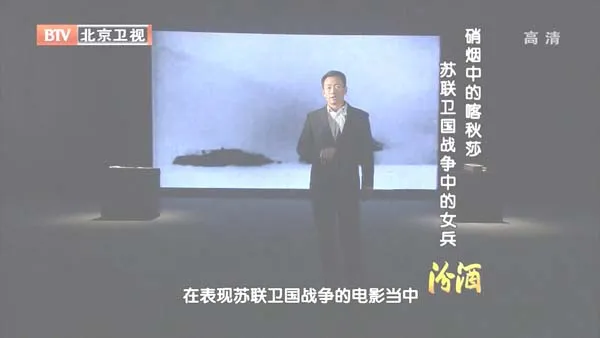 [2012][BTV档案][硝烟中的喀秋莎：苏联卫国战争中的女兵][720p.HDTV.x264-NGB][1G][百度盘]