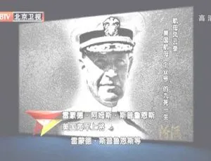 揭秘2012：BTV档案之美国航母“企业号”九死一生的航母风云录 720p高清资源 百度盘1G下载-小文资源网