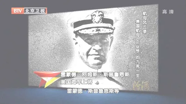 [2012][BTV档案][航母风云录：美国航母“企业号”的九死一生][720p.HDTV.x264-NGB][1G][百度盘]