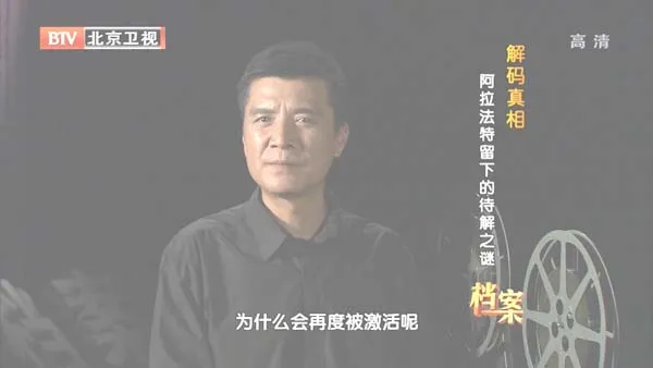 [2012][BTV档案][解码真相_阿拉法特留下的待解之谜][720p.HDTV.x264-NGB][1G][百度盘]