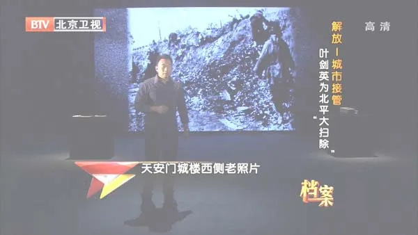 [2012][BTV档案][解放_城市接管：叶剑英为北平“大扫除”][720p.HDTV.x264-NGB][1G][百度盘]