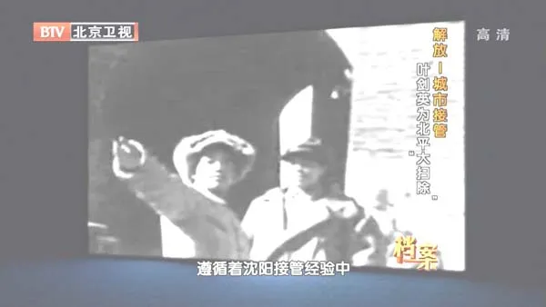 [2012][BTV档案][解放_城市接管：叶剑英为北平“大扫除”][720p.HDTV.x264-NGB][1G][百度盘]