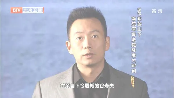 [2012][BTV档案][紫金山下_南京军事法庭降魔大审判][720p.HDTV.x264-NGB][1G][百度盘]