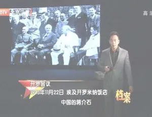 2012 BTV 档案：尼罗河畔中美英发表《开罗宣言》 720p 高清 百度盘资源-小文资源网