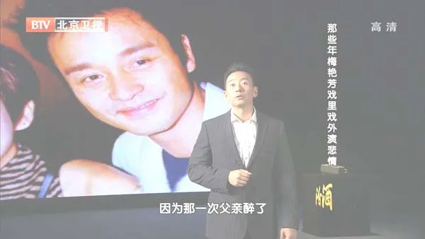 [2012][BTV档案][那些年_梅艳芳戏里戏外演悲情][720p.HDTV.x264-NGB][1G][百度盘]
