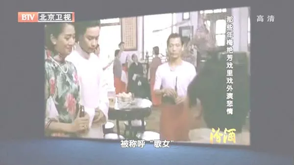 [2012][BTV档案][那些年_梅艳芳戏里戏外演悲情][720p.HDTV.x264-NGB][1G][百度盘]