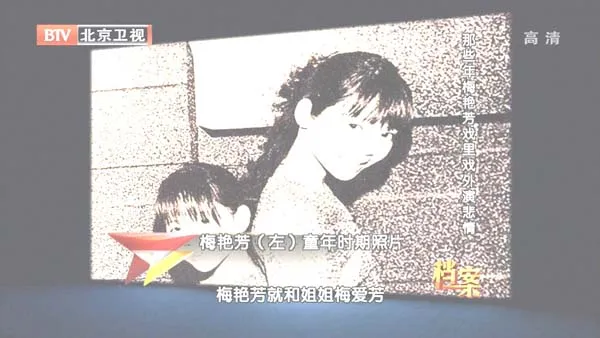 [2012][BTV档案][那些年_梅艳芳戏里戏外演悲情][720p.HDTV.x264-NGB][1G][百度盘]