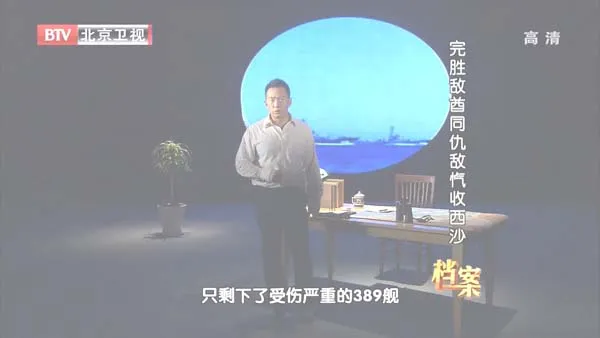 [2012][BTV档案][完胜敌酋同仇敌忾收西沙][720p.HDTV.x264-NGB][1G][百度盘]