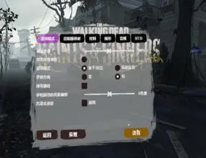 必玩VR游戏《行尸走肉：圣人与罪人》中文资源 8.28GB 百度网盘速存