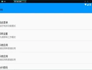 安卓必看！高级工具箱，可修改手机型号（附百度网盘）-小文资源网
