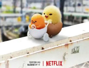Netflix 出品！10 集全《蛋黄哥大冒险》高清原声中字 百度云网盘下载