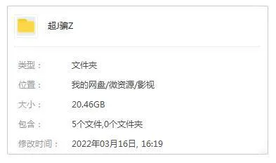 [动画]《超级骗子》[全13集(堀元宣执导)高清1080P/原声/内封简繁官中/视频合集]【百度云网盘下载】