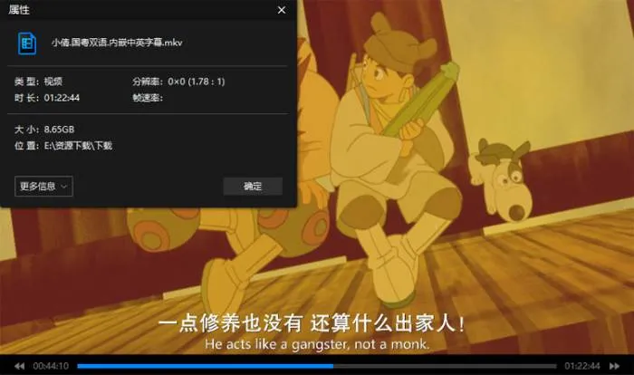 [动画]《小倩(1997)》[82min(徐克监制)高清/国粤双语/中英双字/视频]【百度云/阿里云网盘下载】
