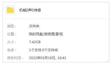 [动画]《机械之声的传奇》[第1季(Jennifer Muro编剧)高清1080P/原声/内嵌中字/视频合集]【百度云网盘下载】