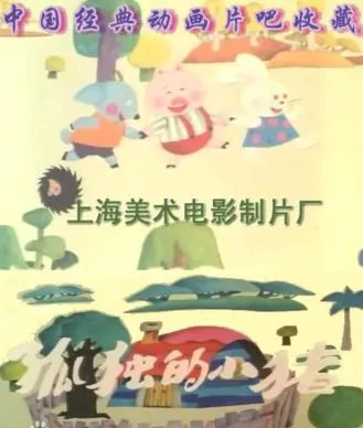 [1960-1990年代国产动画片高清82部视频合集][MKV/25.54GB]百度云网盘下载