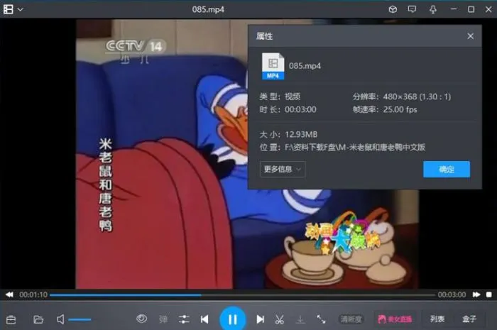 [动画]《米老鼠和唐老鸭》[国语版高清全85集][MP4/2.30GB]百度云网盘下载