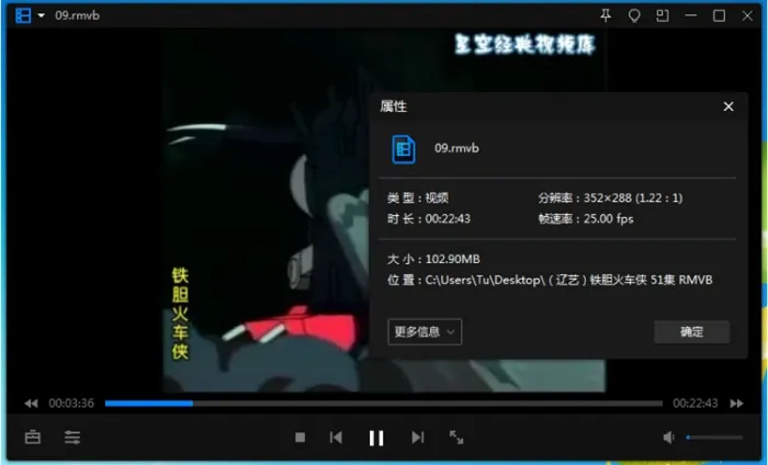 [日本动画]《铁胆火车侠/Hikarian(1997)》[全51集辽艺版国语无字视频合集][RMVB/6.83GB]百度云网盘下载