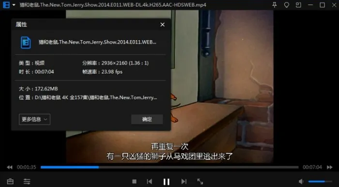 [动画]《猫和老鼠》[全157集4K超清画质视频合集][MP4/29.08GB]百度云网盘下载