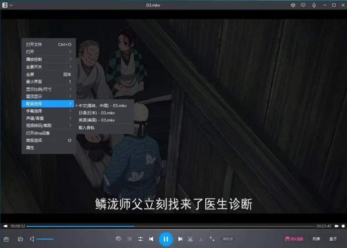 [日本动画]《鬼灭之刃》[高清国日双语配音中字版本全26集][MKV/17.94GB]百度云网盘下载