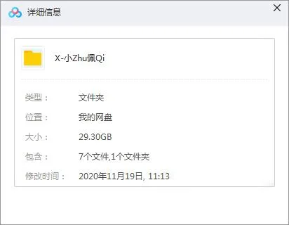 [动画片]《小猪佩奇(粉红猪小妹)》[中文配音版全7季235集中文无字][MP4/6.18GB]百度云网盘下载