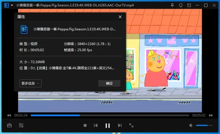 [动画片]《小猪佩奇(粉红猪小妹)》[中文配音版全7季235集中文无字][MP4/6.18GB]百度云网盘下载