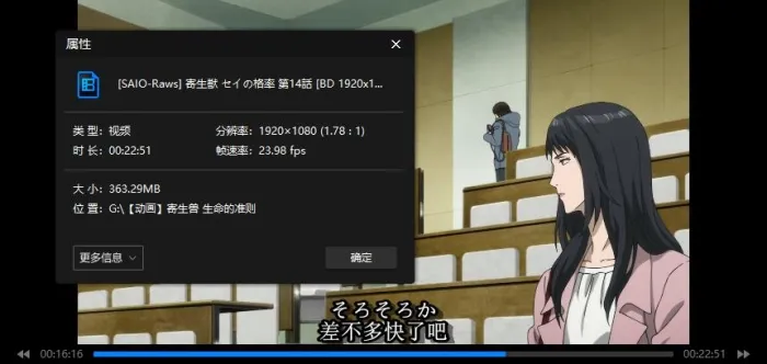 [日本动画]《寄生兽：生命的准则》[全24话高清日语中字][MKV/9.58GB]百度云网盘下载