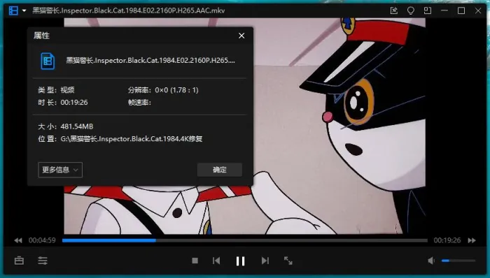 [国产动画]《黑猫警长/Inspector Black Cat》[全5集1984年4K修复版国语无字][MKV/1.96GB]百度云网盘下载