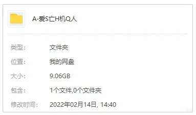 [动画短片]《爱，死亡和机器人》[全两季26集超清中文字幕合集][MP4/9.05GB]百度云网盘下载