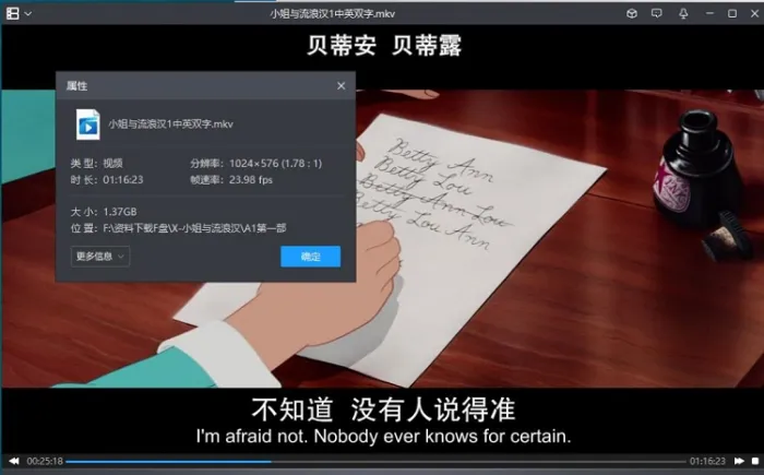 [迪士尼动画]《小姐与流浪汉》[两部合集高清英语中英双字][MKV/2.77GB]百度云网盘下载