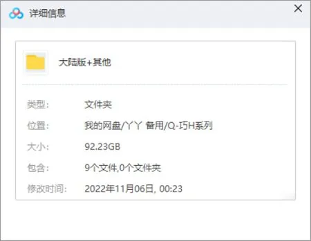[巧虎系列]《巧虎大陆版》[0-7岁328集视频百度云网盘下载]