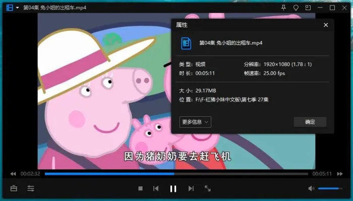 [动画]《小猪佩奇/Peppa Pig》[全7季4K画质国语全221集+英文254集+电影1部][MP4/29.30GB]百度云网盘+115网盘下载