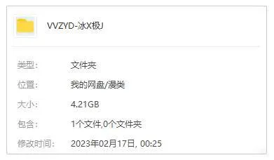 [动画]《冰雪极境》[(2023) 全8集 日语 官方中字]