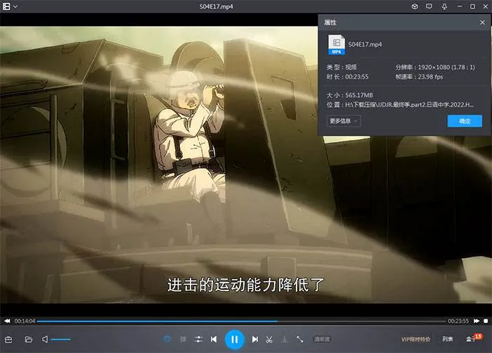 [动画]《进击的巨人 最终季 Part.2》[(2022)全12集-HD1080P-日语-内嵌官方中字]