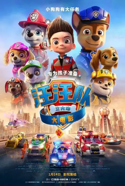 [动画]《汪汪队立大功大电影》[BluRay-国英双语-内嵌官方中字]