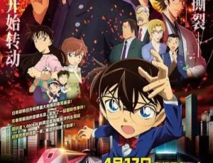动画《名侦探柯南：绯色的子弹》BD1080P 国日双语官方中字