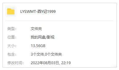 [动画]《西游记》[全52集(1999年经典之作)国语无字/视频合集]【百度云网盘下载】