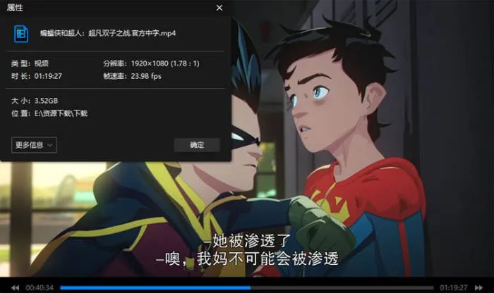 [动画]《蝙蝠侠和超人：超凡双子之战》[79min(DC动出品)高清/原声官中/视频]【百度云网盘下载】