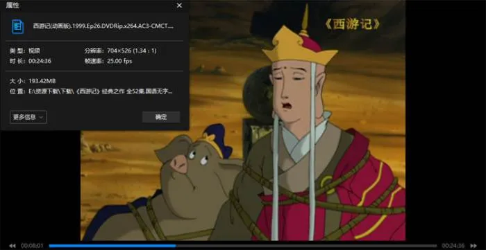 [动画]《西游记》[全52集(1999年经典之作)国语无字/视频合集]【百度云网盘下载】