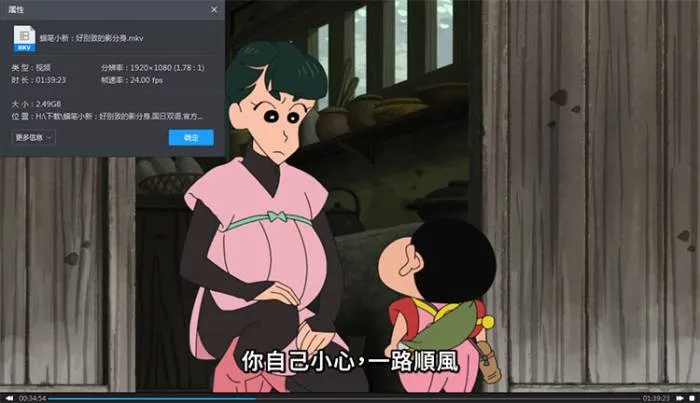 [动画]《蜡笔小新：好别致的影分身》[99min(桥本昌和执导)高清/国日双语繁中/视频合集]【百度云网盘下载】