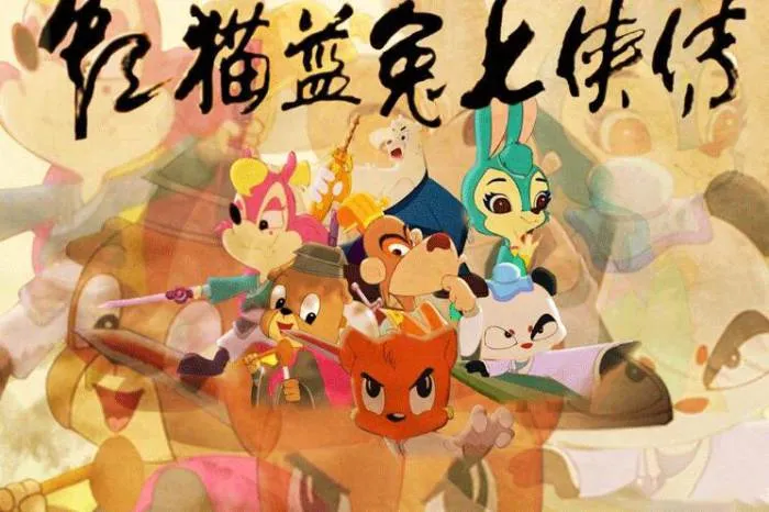 [动画]《虹猫蓝兔七侠传》[全108集（高清 ）国语中字/视频合集]【百度云网盘下载】