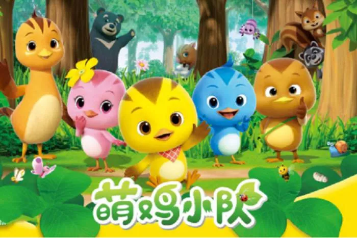 [动画]《萌鸡小队》[全52集(第一季)高清720P/国语中字/视频合集]【百度云网盘下载】