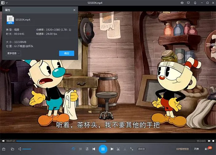 [动画]《茶杯头/The Cuphead Show》[全12集(Netflix出品)高清1080P/原声/内嵌中字/视频合集]【百度云网盘下载】