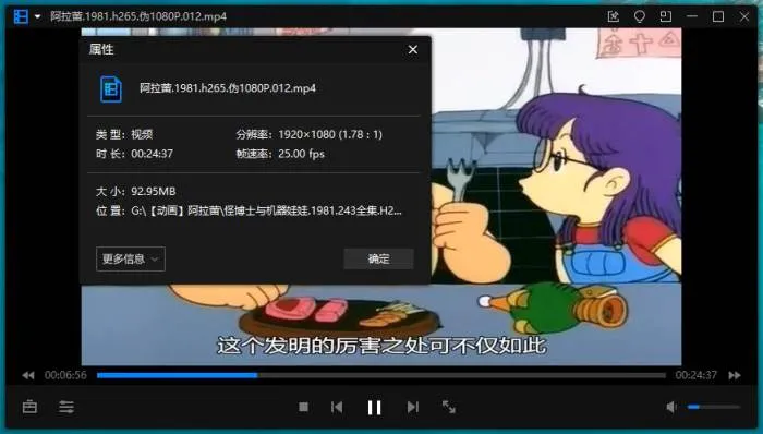 [动画]《阿拉蕾》[243集(鸟山明原著)高清1080P/国语中字/视频合集]【百度云网盘下载】