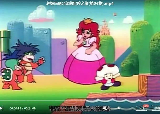 [动画]《超级玛丽/马里奥》[视频(MP4/11.30GB)资源合集]【百度云网盘下载】