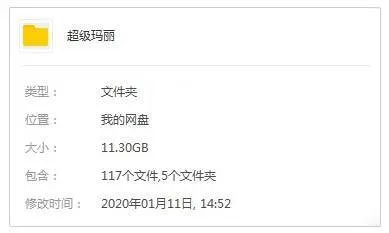 [动画]《超级玛丽/马里奥》[视频(MP4/11.30GB)资源合集]【百度云网盘下载】