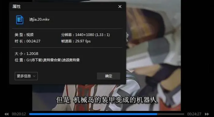 [动画]《迪迦奥特曼》[52集(圆谷制作)高清/国语中字/视频合集]【百度云网盘下载】