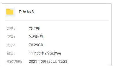 [动画]《迪迦奥特曼》[52集(圆谷制作)高清/国语中字/视频合集]【百度云网盘下载】