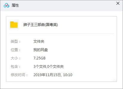 [动画]《狮子王》[1-3部(迪士尼出品)高清/国粤英中字/视频合集]【百度云网盘下载】